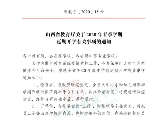 疫情最新消息公告，疫情最新消息汇总