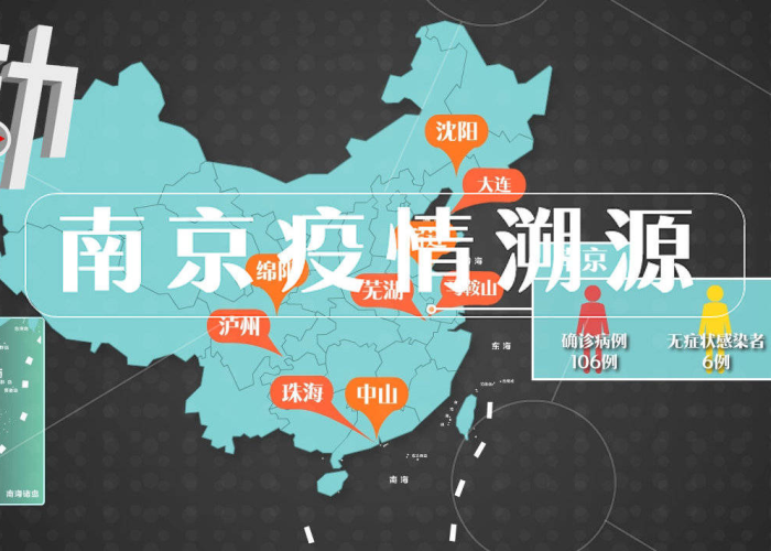 南京疫情什么时间过去，南京疫情大约到什么时候
