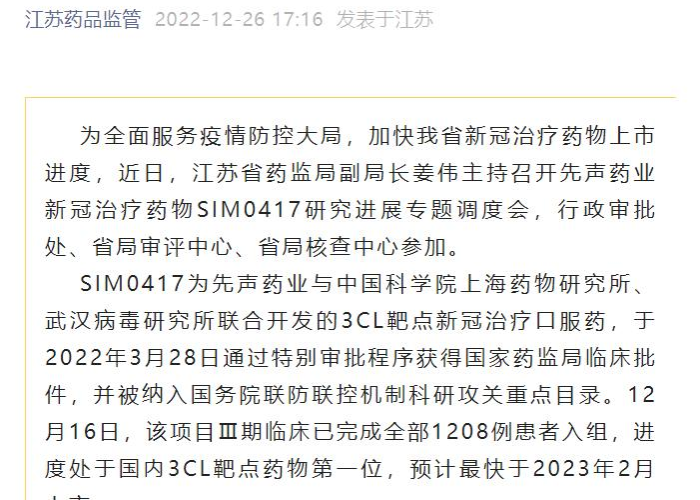 中国新冠疫情结束时间2023年，中国新冠疫情预计结束时间