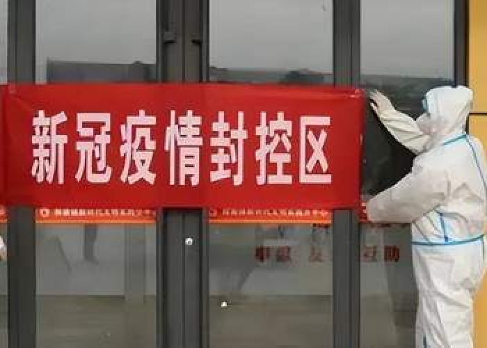 2023年疫情全面解封汇报，2023年疫情全面解封汇报图片