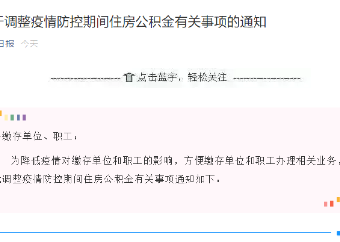 南京疫情起止时间查询，南京疫情开始和结束时间