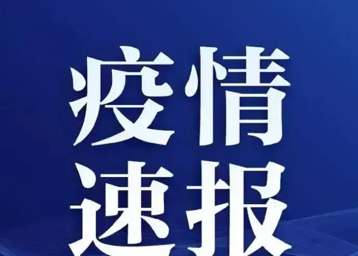 疫情什么时候彻底解封，疫情什么时候彻底解封最新消息