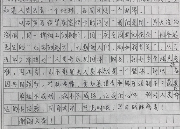 2020三年疫情作文，疫情作文三年级三百字