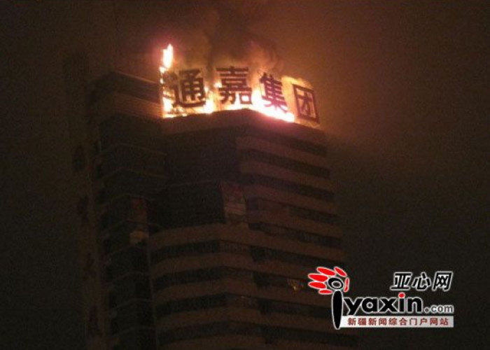 乌鲁木齐疫情烧死人，乌鲁木齐最新新闻火灾