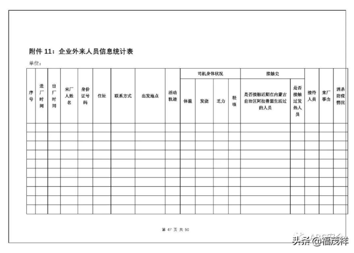 中国疫情最新更新，中国疫情最新更新情况