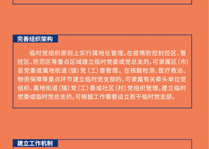 疫情防控一线工作人员的界定，疫情防控一线如何界定