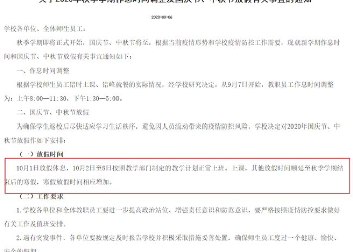 北京疫情放开时间，北京疫情放假通知