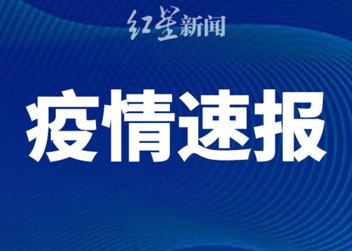 渝北最新疫情通报，渝北最新疫情通报消息