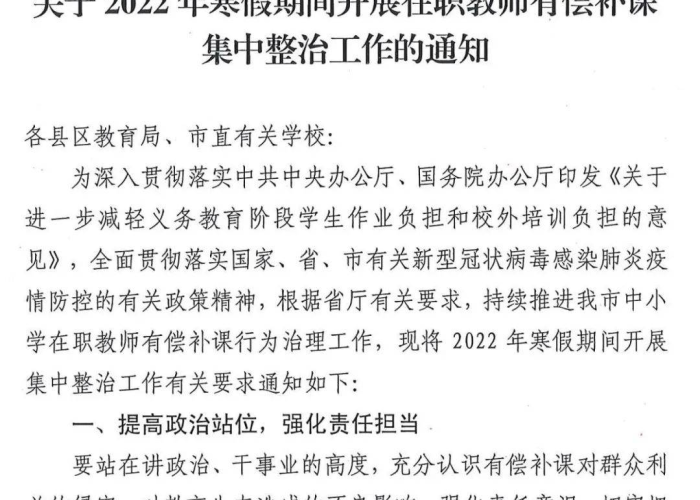 疫情之下的家教，疫情下的家庭教育作文