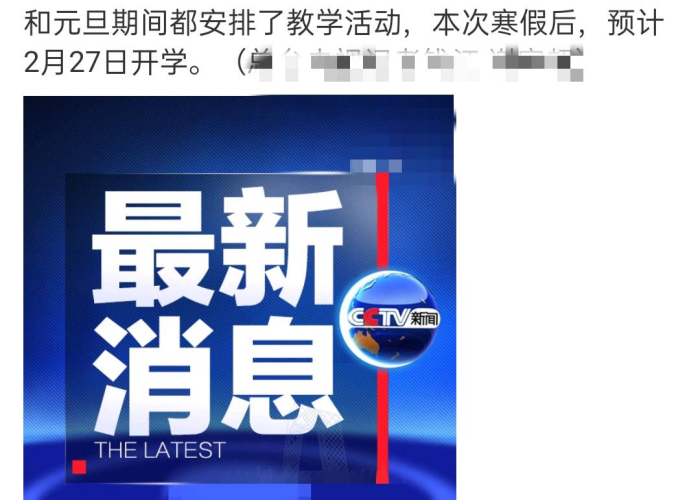 疫情什么时候开始放假的啊，疫情什么时候才能放假