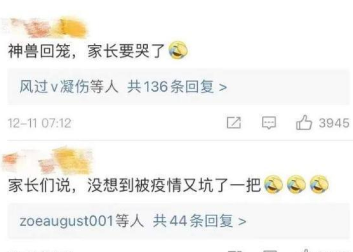 疫情什么时候开始放假的啊，疫情什么时候才能放假