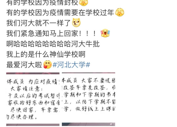 疫情什么时候开始放假的啊，疫情什么时候才能放假