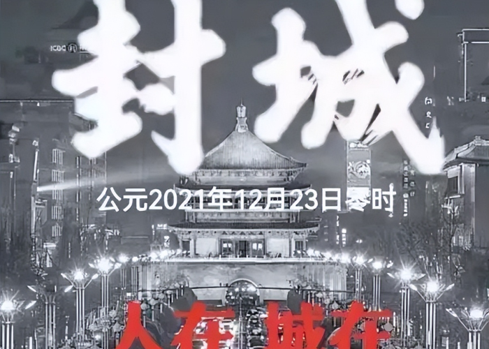 淄博疫情封城时间，淄博封城2021