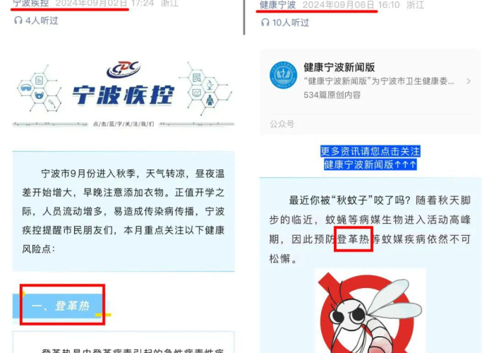 宁波疫情什么时候能解除，宁波疫情什么时候能解除管控