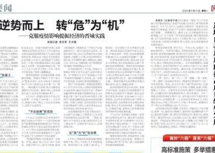 山西疫情最新疫情，山西疫情最新情况播报