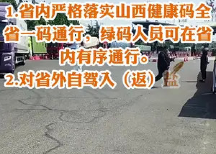 山西疫情最新疫情，山西疫情最新情况播报