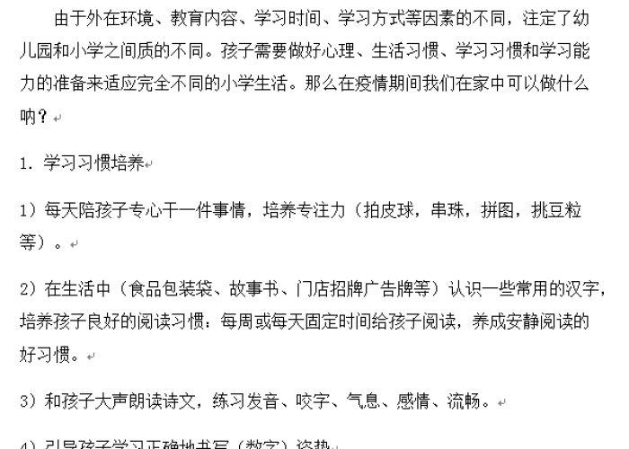 疫情期间家庭教育问题及困惑，疫情期间家庭教育问题及困惑怎么写