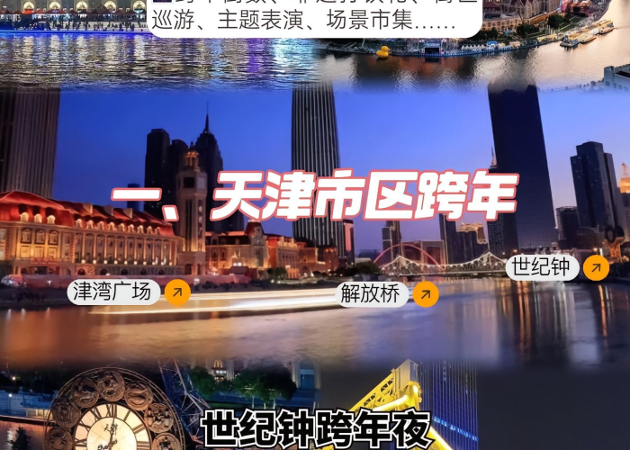 天津2023年疫情解封时间，天津几天解放