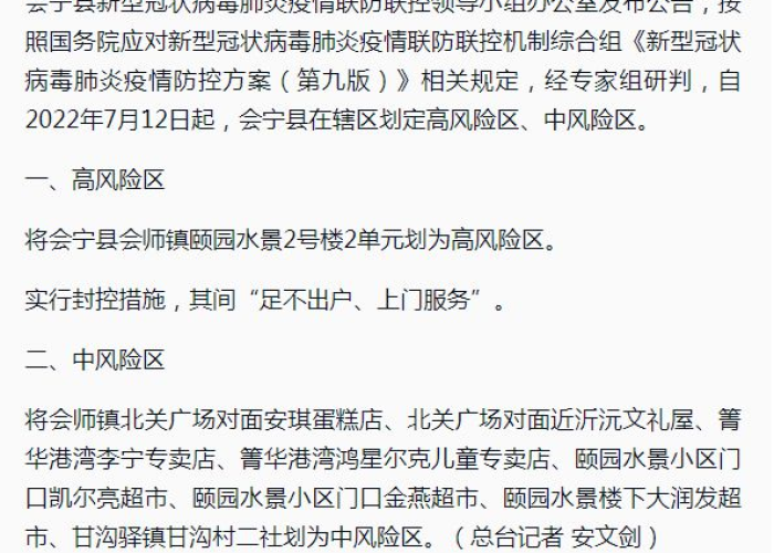 甘肃疫情最新通告，甘肃疫情最新通告今天