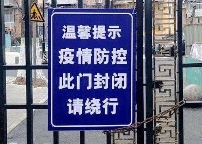 2020年天津疫情封控多久，2020年天津疫情封控多久解除