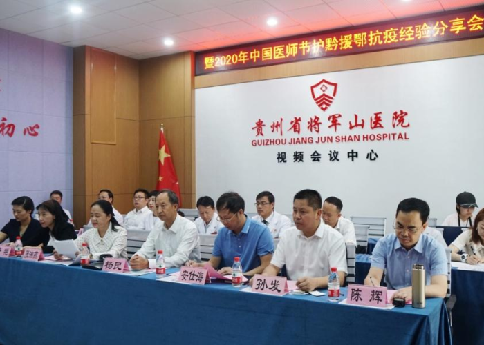 贵州疫情最新统计公布，贵州疫情数据发布