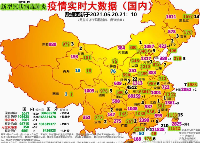 疫情最新情况地图实时更新查询，疫情最新情况地图实时更新查询官网