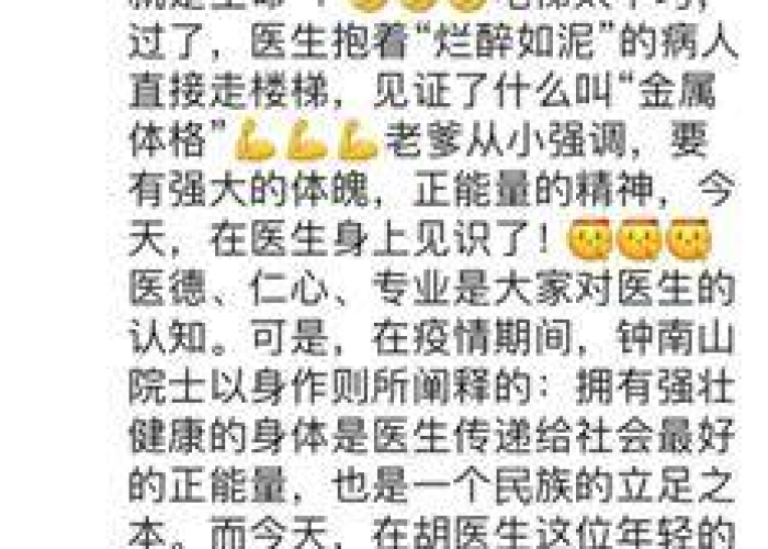 疫情期间医护人员的事迹有哪些，疫情期间医护人员的事迹有哪些内容