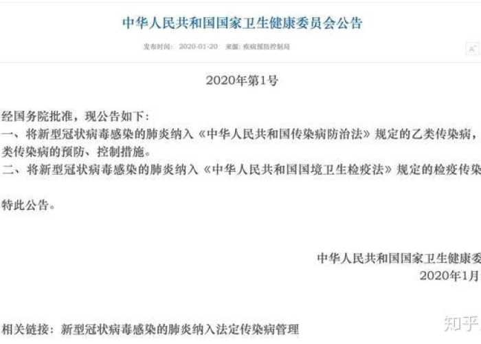 疫情开始和结束的时间，疫情开始和结束的时间表