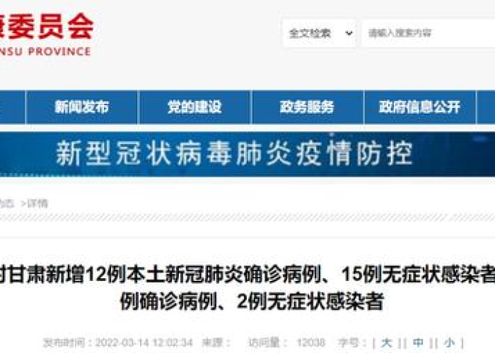 甘肃天水疫情确诊最新消息今天，甘肃天水疫情最新消息14人活动轨迹