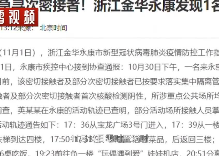 北京疫情什么时候有的啊，北京疫情什么时候开始的准确时间