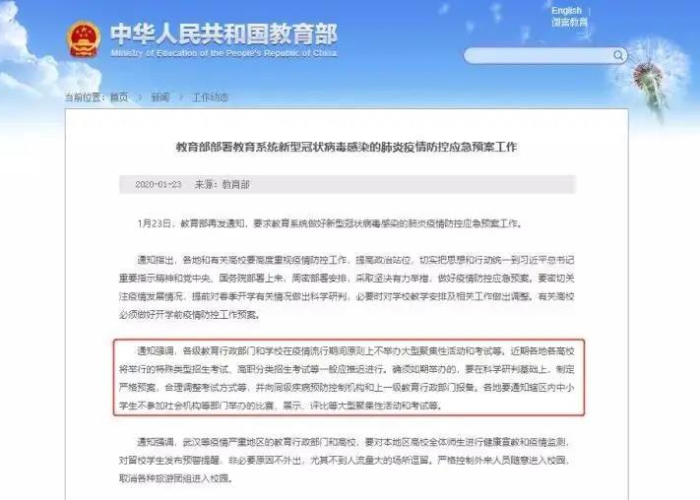 疫情解除预计时间，疫情解除?