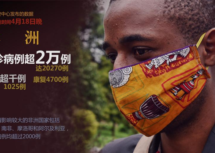 非洲疫情爆发事件最新消息，非洲疫情非洲疫情
