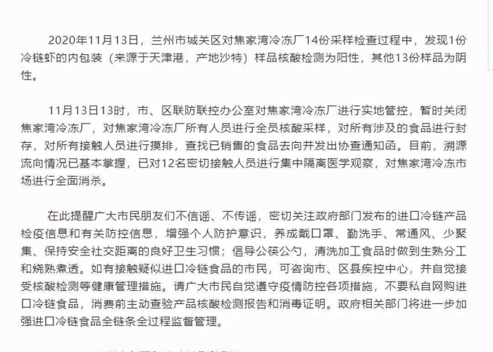 甘肃疫情最新疫情况，甘肃疫情最新通告