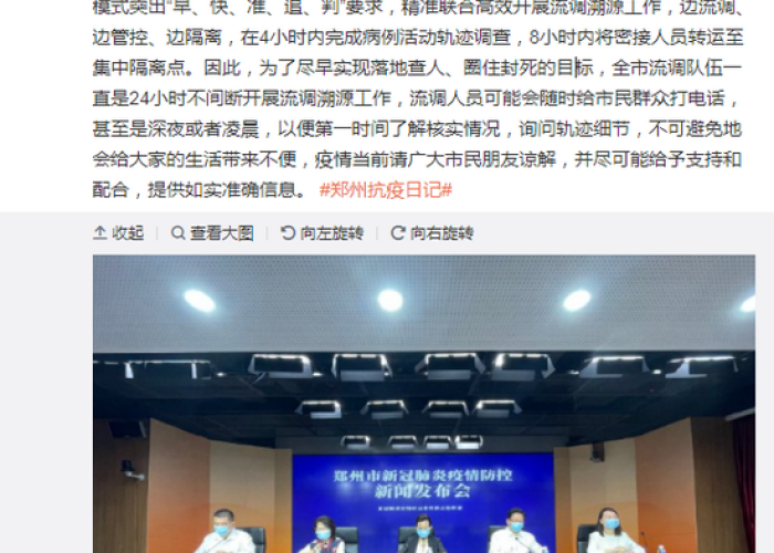 郑州疫情啥时间能结束，郑州疫情何时才能结束