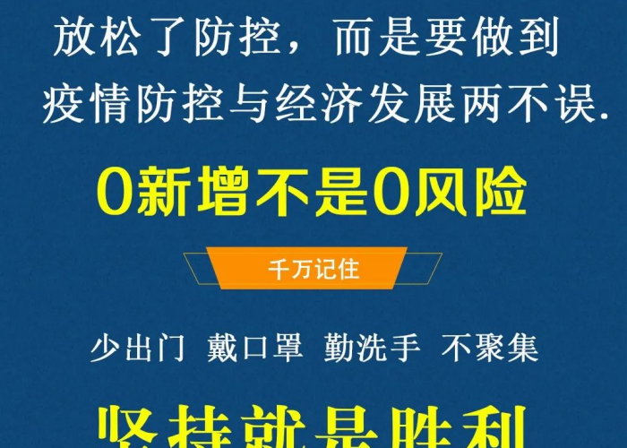 疫情什么时候结束,什么时候解封，疫情什么时候能够解封