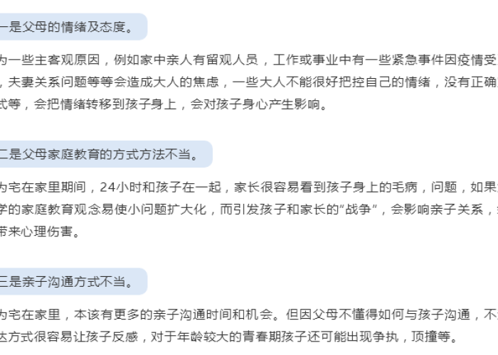 疫情与家庭教育，疫情家庭教育缺失学困生教学反思总结