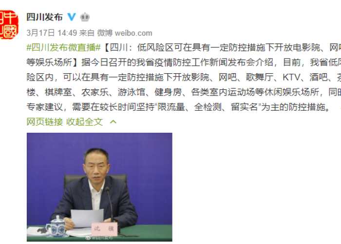 成都疫情结束时间是几月几日，成都疫情什么时间结束