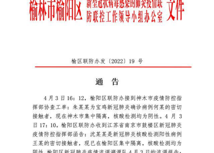重庆疫情最新公告消息，重庆疫情最新数据消息行动轨迹