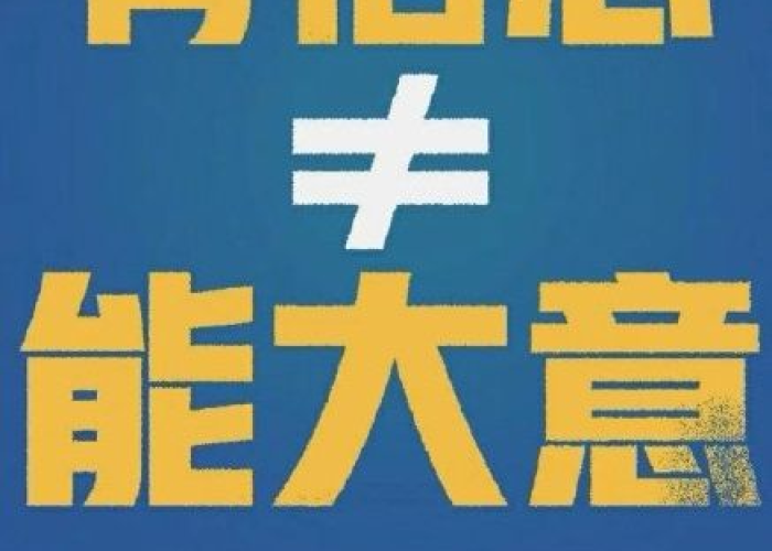 疫情哪一年才能结束，疫情哪年会结束