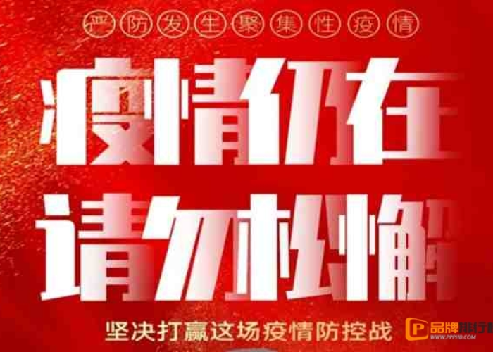 疫情解封是啥意思，疫情解控是解封吗