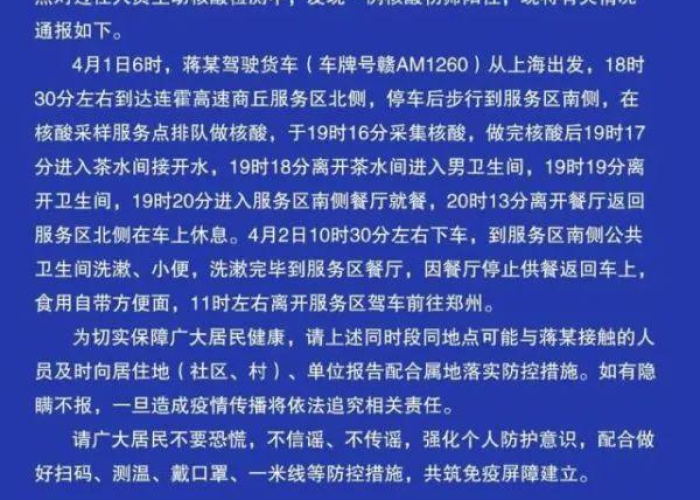 郑州疫情是从哪天开始的，郑州疫情是从哪天开始的呢