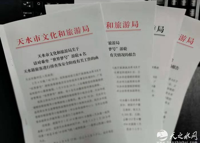 甘肃天水最新疫情病例，甘肃天水最新疫情病例分布