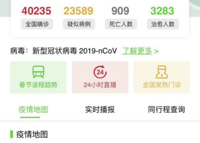 疫情最新消息中国数据今天新闻，疫情最新数据消息实时动态