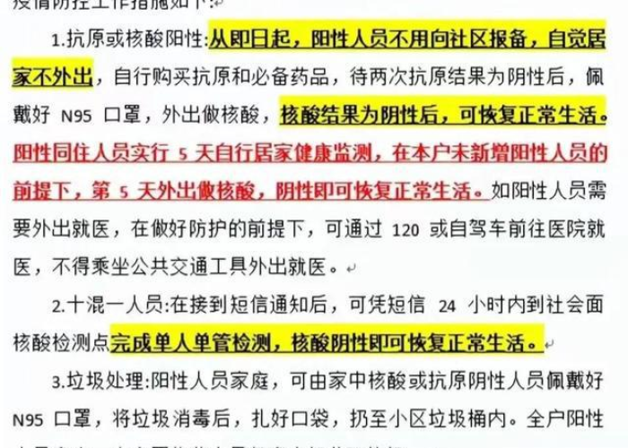 2022年疫情北京全面解封时间，北京何时全面解封