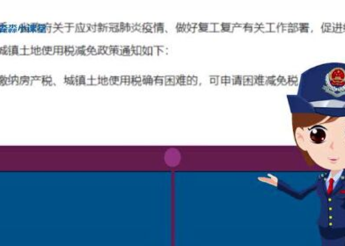 疫情房土两税减免条件，疫情房土两税减免条件是什么