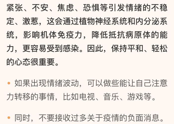 疫情期间的家教生活采恩，疫情期间的家教生活采恩怎么写