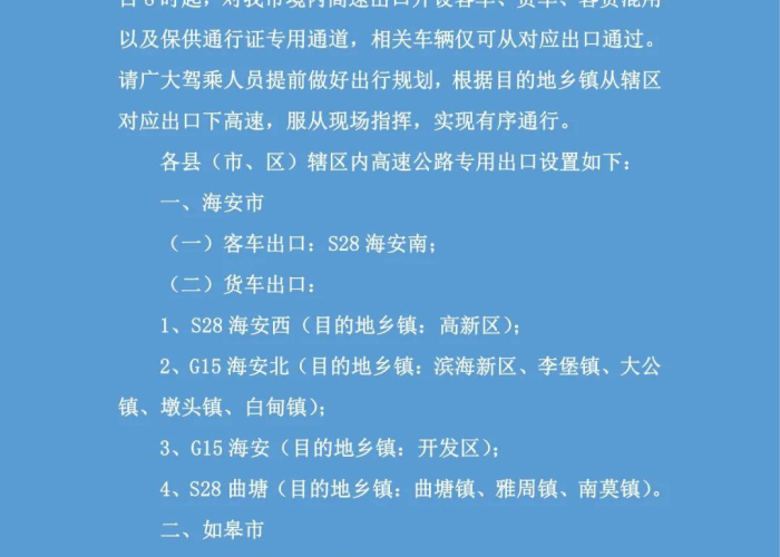 疫情防控工作从什么时间开始，疫情防控开始时间是几月几日