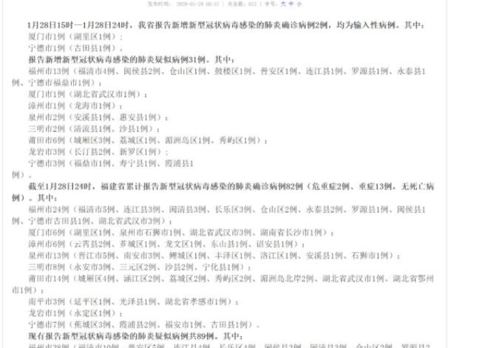 西藏疫情病例是哪里人情况，西藏疫情确诊病例