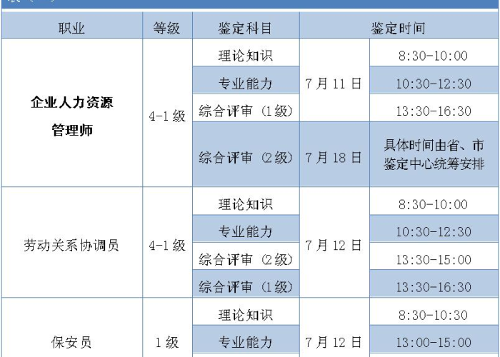 疫情时间什么时候开始的，疫情什么时候开始的具体时间