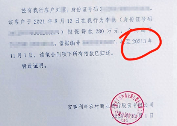 征信因疫情逾期证明范本，疫情逾期被上报征信了怎么修复